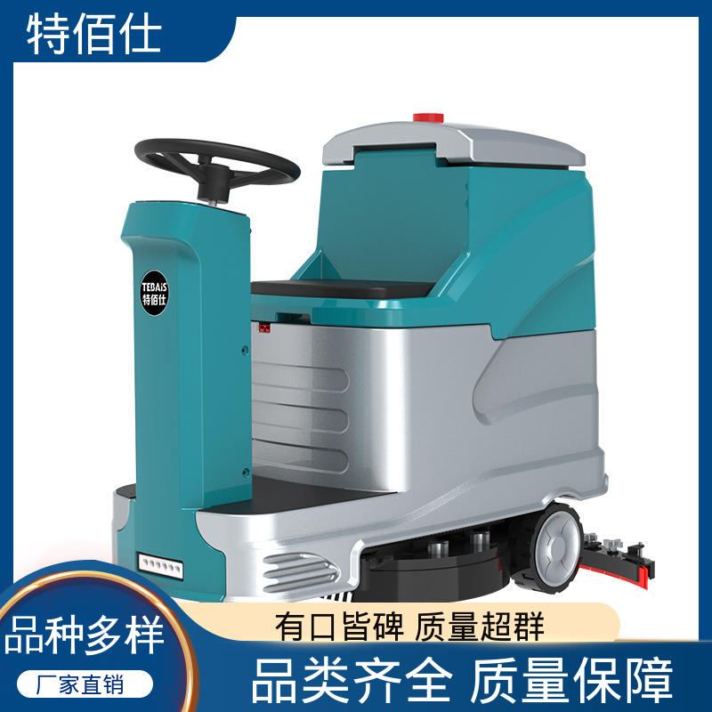 多功能三合一 驾驶式全自动洗地机 小区车库用 特佰仕