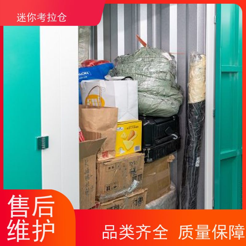 迷你考拉仓北京石景山物品临时存储仓库收费