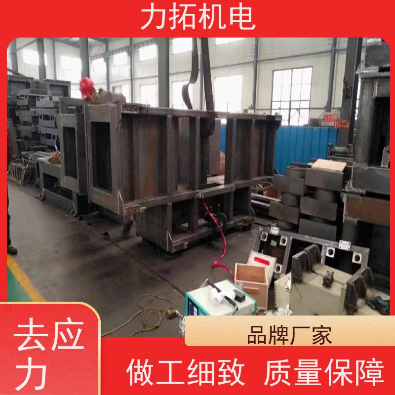 力拓机电 全自动 机床生产用振动时效仪 深耕五金加工 金属应力消除机