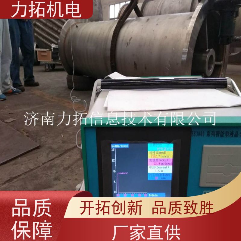 力拓机电 模具专用振动时效仪 提高机械精度 金属工件应力释放机