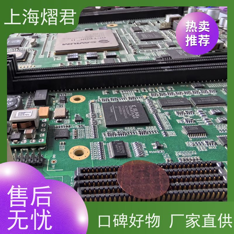 上海 SMT贴片加工 高质量高效率 规格多样 可定制