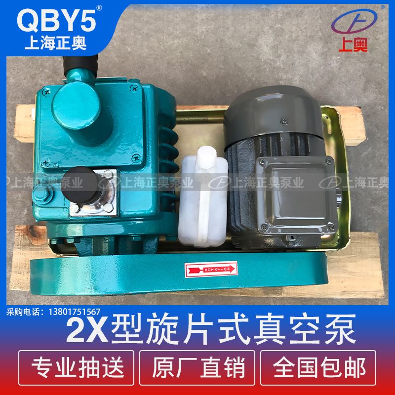 正奥泵业 防爆型2x-15旋片式真空泵皮带传动抽气泵