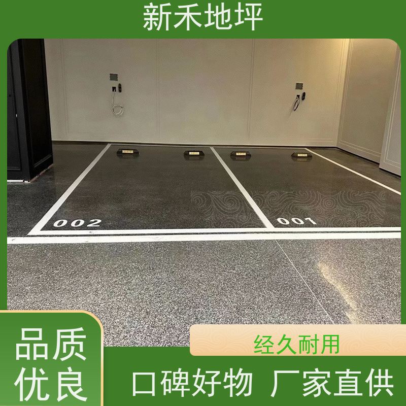 新禾集团 高端品质车库 彩石磨石地坪 附着力强 5S管理标准
