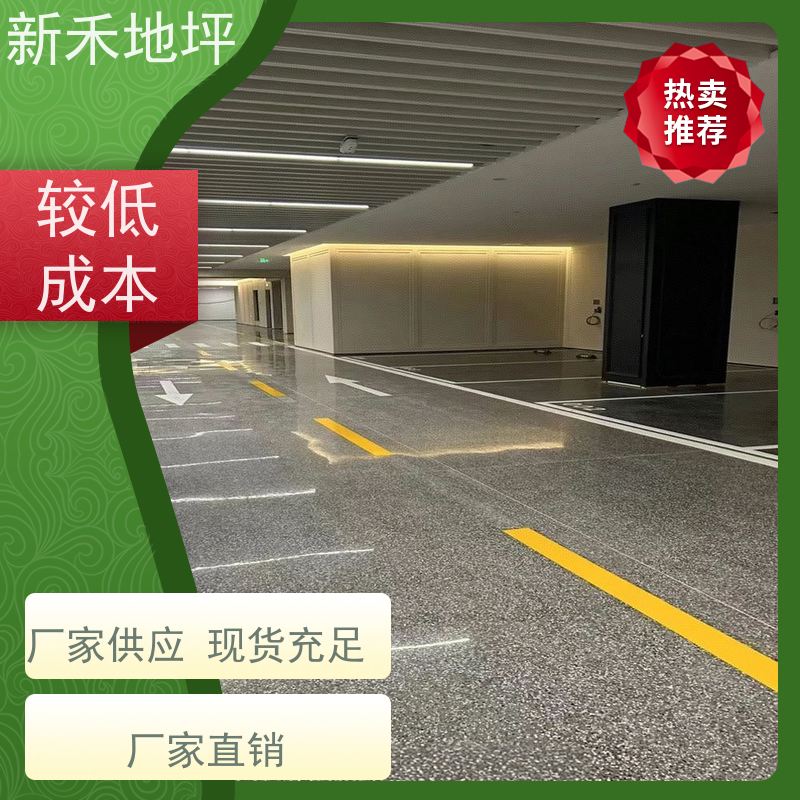 新禾集团 彩石磨石地坪 硬度高超耐磨 根据客户需求定制