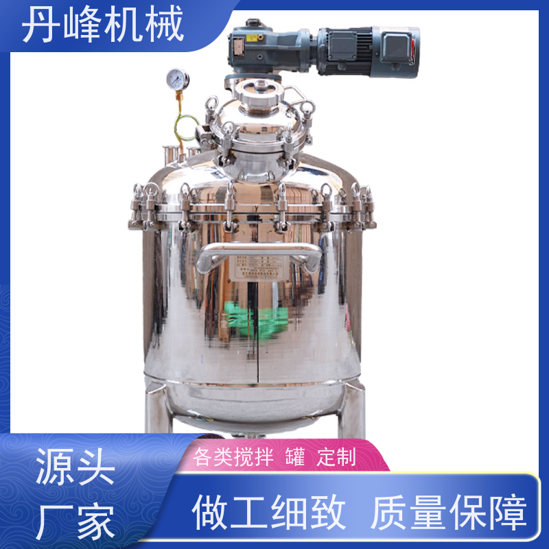 丹峰 非标定制不锈钢搅拌罐厂家升降式混合机工业用反应罐