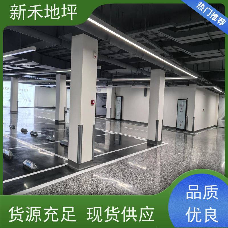 新禾集团 高端品质车库 彩石磨石地坪 耐冲击 图案可定
