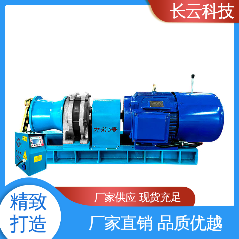 长云科技 拉放电缆机动绞磨机 力箭4号 品质卓越 