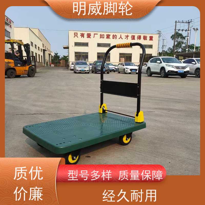 明尚 工厂车间 耐用材料平板手推车 省力推拉 厂商