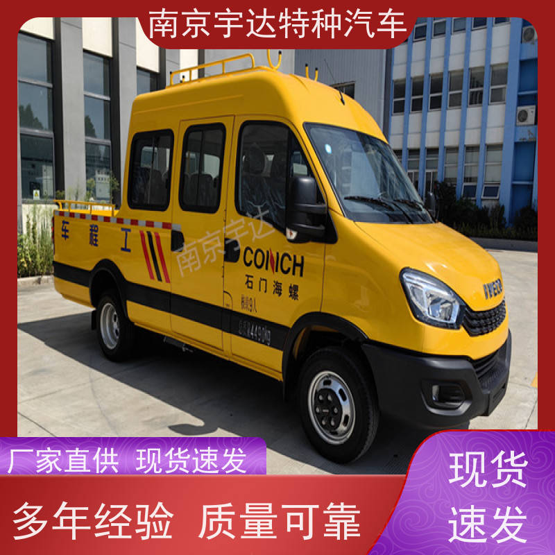 依维柯市政养护工程车自来水抢修车现车销售
