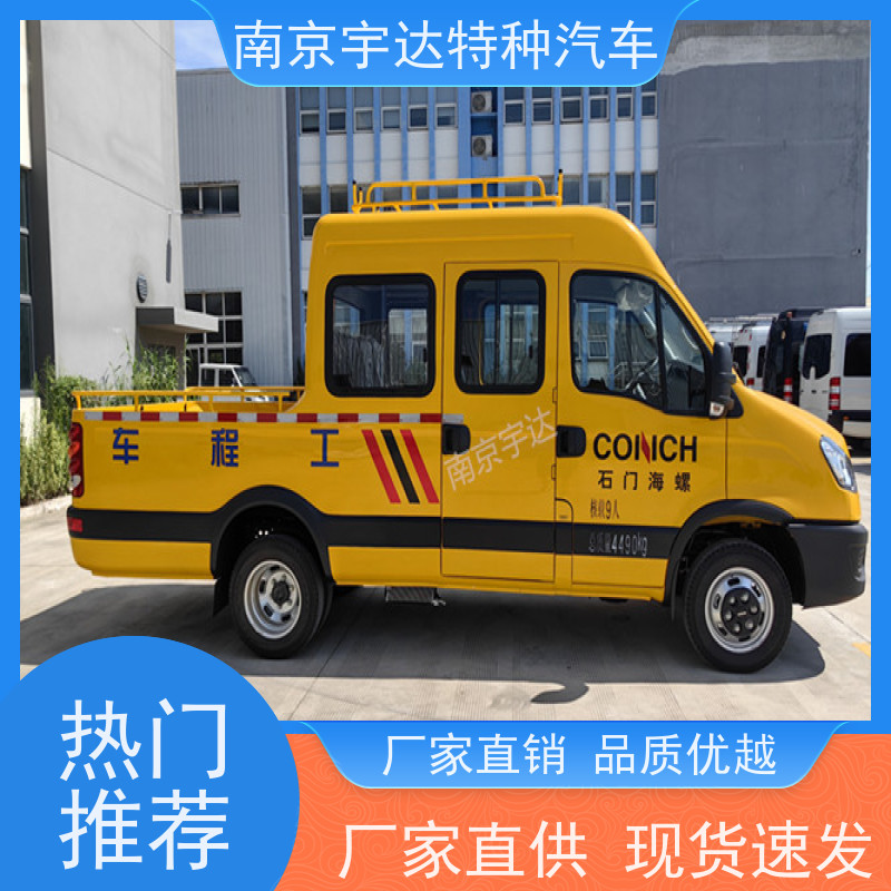 依维柯养护工程车天燃气应急抢修车包上户现车销售