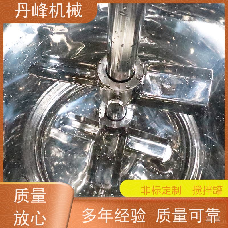 丹峰 非标定制不锈钢搅拌罐厂家304调配罐洗衣液原料罐