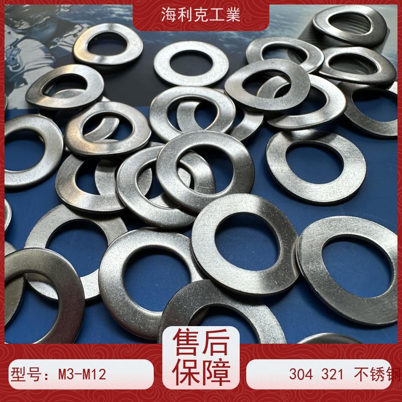 海利克精密工業 GBT955-87 波形弹性垫圈 M8M10 A4-70