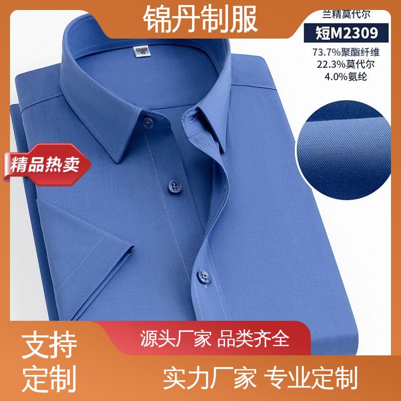 锦丹 东|莞 短袖男衬衫 企业工作服 团体工装 运动休闲t 工厂批发