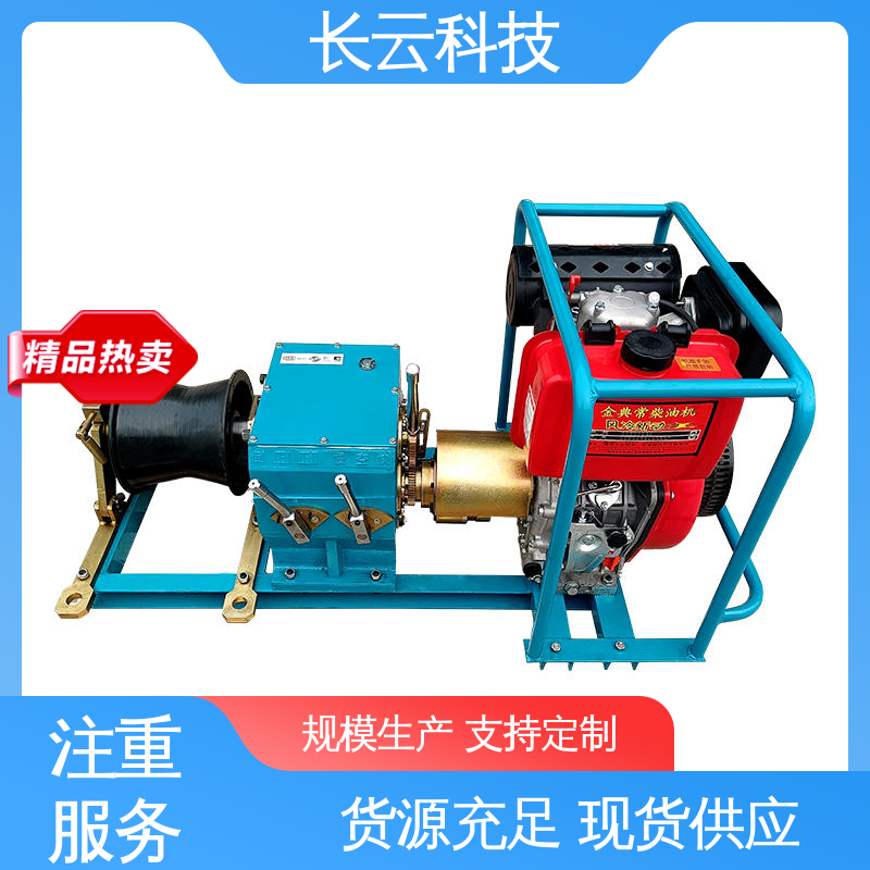  机动绞磨机生产厂家 力箭5号 长云科技 操作方便 