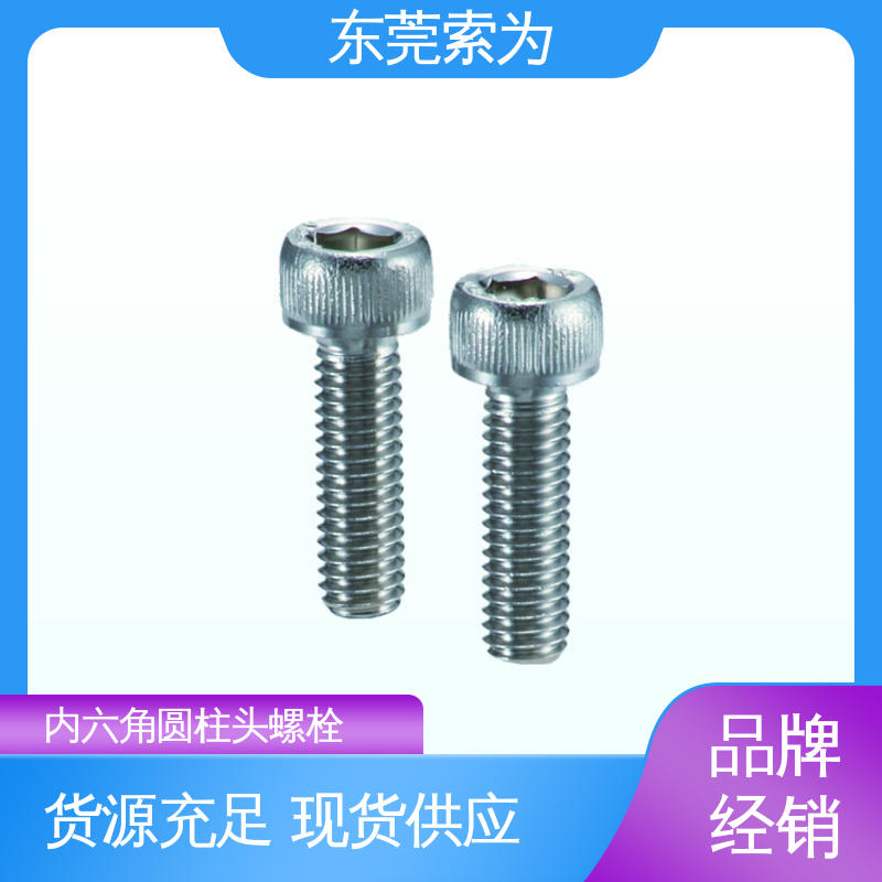 索为供应 SVSS 带排气孔不锈钢螺栓 通孔型 性能可靠