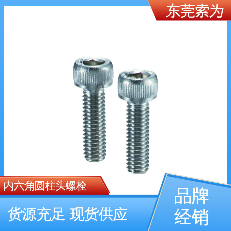 索为供应 NBK 带排气孔不锈钢螺栓 SVSS 现货直供
