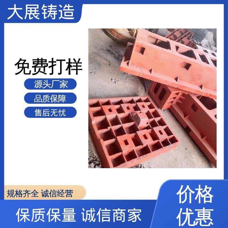 大展生产 异形件铸定制 毛坯加工件 数控底座 不易磨损