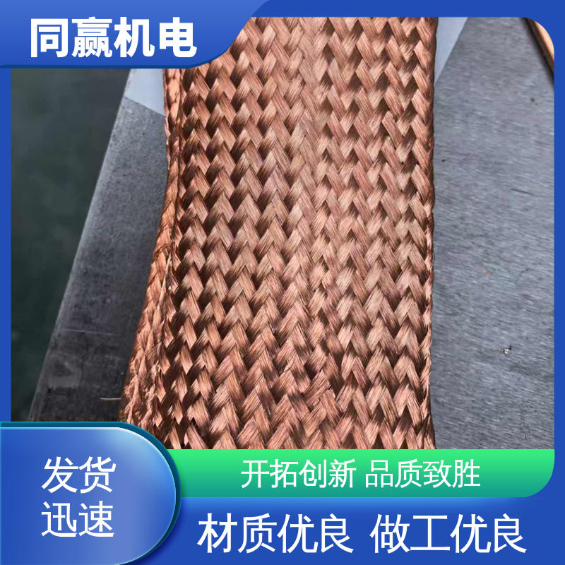支持定制 航空电子设备 新能源铜软连接 同赢生产