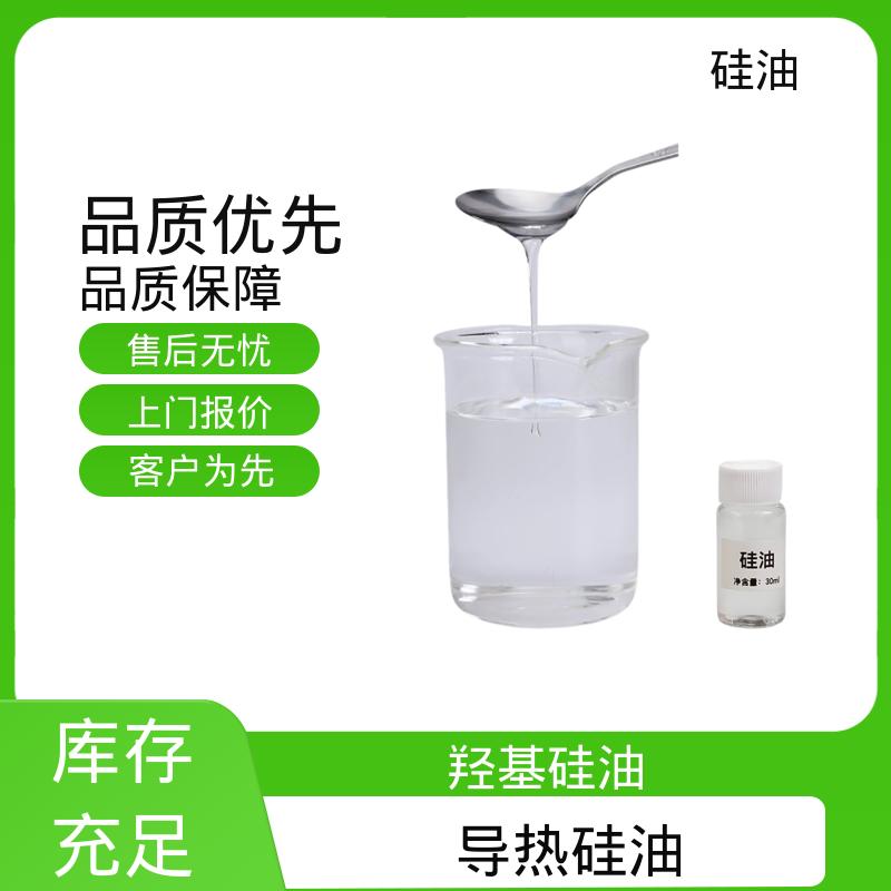 丹沛化工 氢化硅油 折射率 1.377-1.406 实力厂家 品质优越