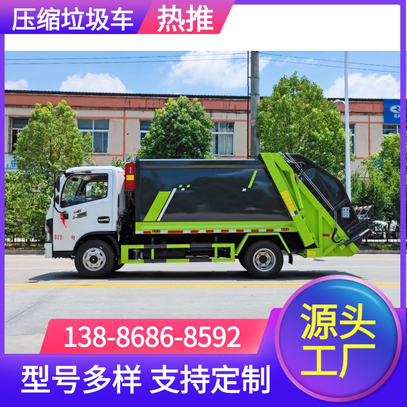 东风D6压缩垃圾车新款弧形箱体边3底4锰板材质容积7立方