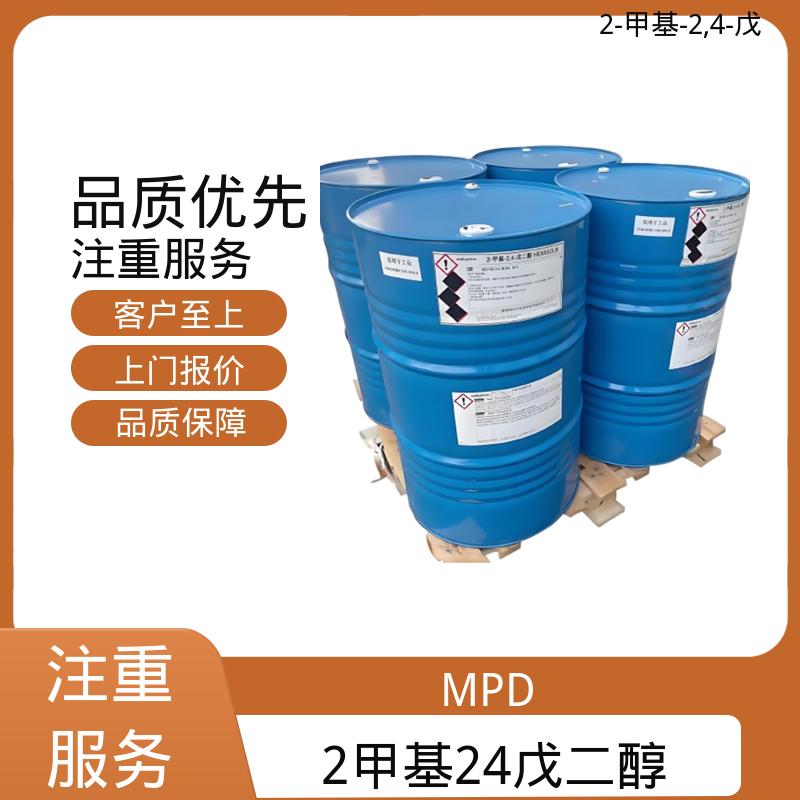 丹沛化工 C?H??O? 2甲基24戊二醇 熔点 -40℃ 厂家供应 现货充足