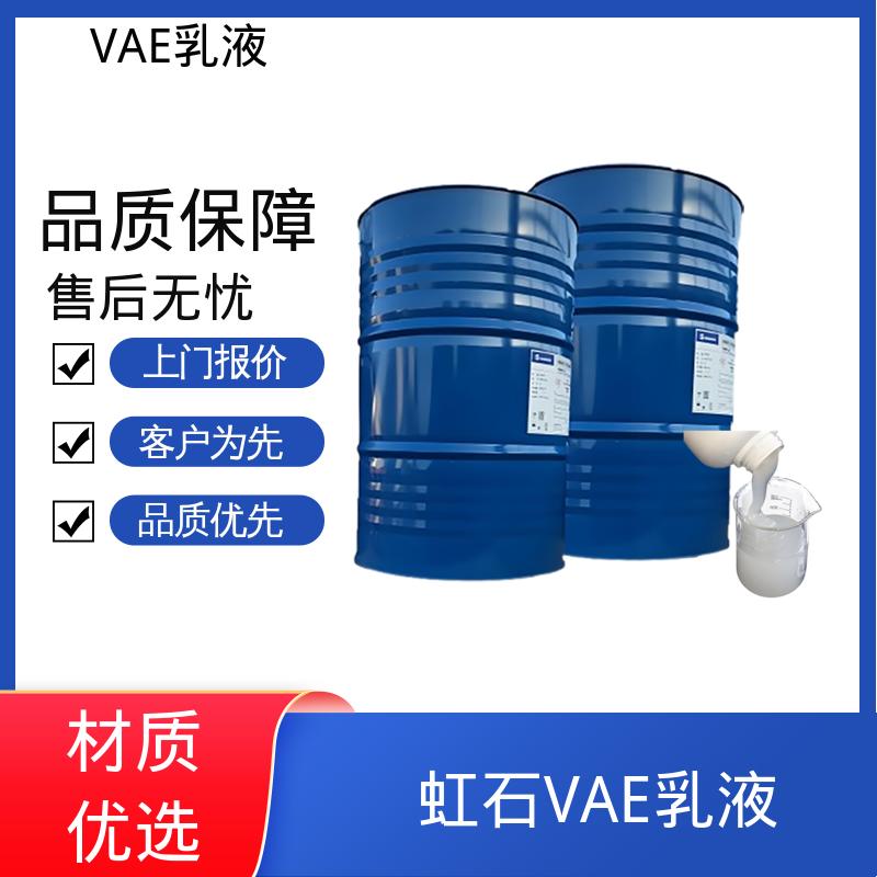 丹沛化工 VAE乳液1475 残存≤1.0% 实力厂家 品质优越