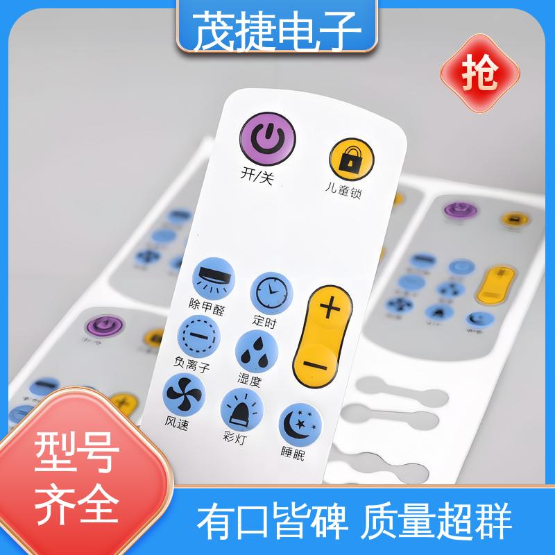 茂捷供应 软起动 四脚贴片开关 凹凸按键面板 按摩椅用