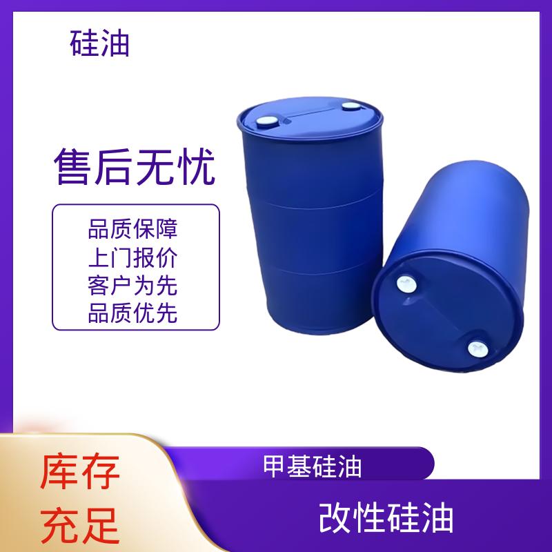 丹沛化工 化纤硅油 密度 0.764-0.963 g/mL 厂家供应 现货充足