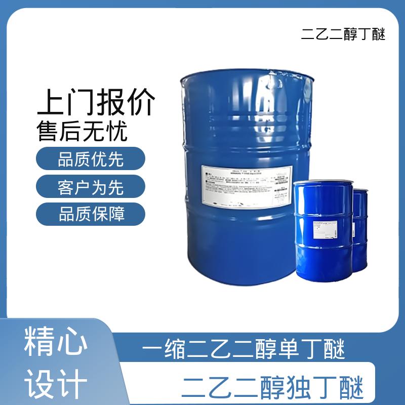 丹沛化工 二乙二醇单正丁醚 粘度 6.49 mPa·s 厂家制造供应