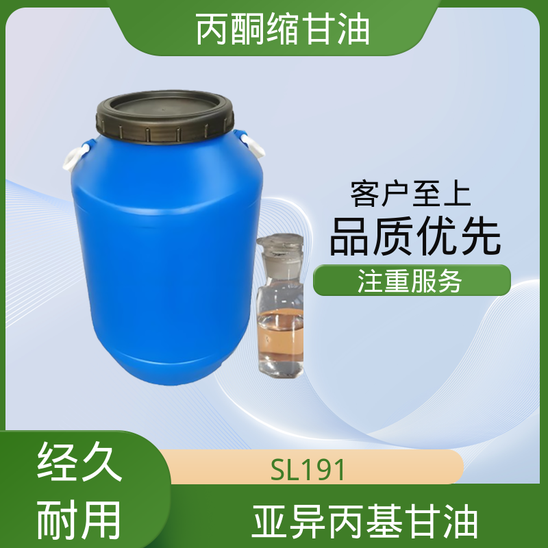 丹沛化工 202-888-7 甘油醇缩丙酮 闪点 90-91℃ 实力厂家 品质优越