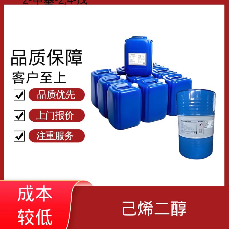 丹沛化工 C?H??O? 己烯二醇 沸点 197-211.5℃ 厂家供应 现货充足