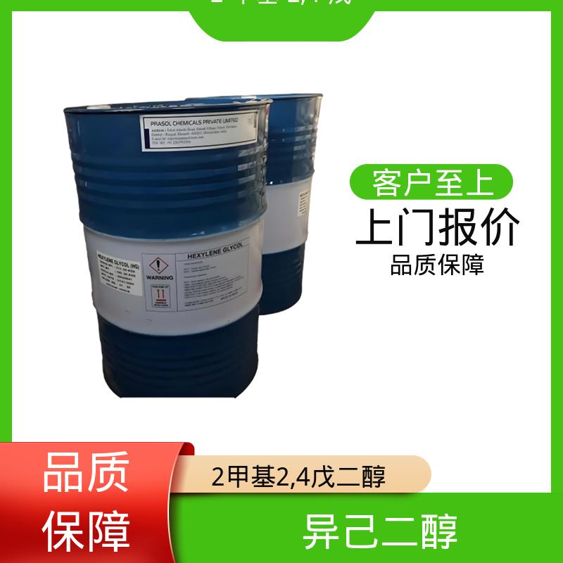 丹沛化工 C?H??O? 异己二醇 0.92-0.955 g/cm3 货源充足 现货保质
