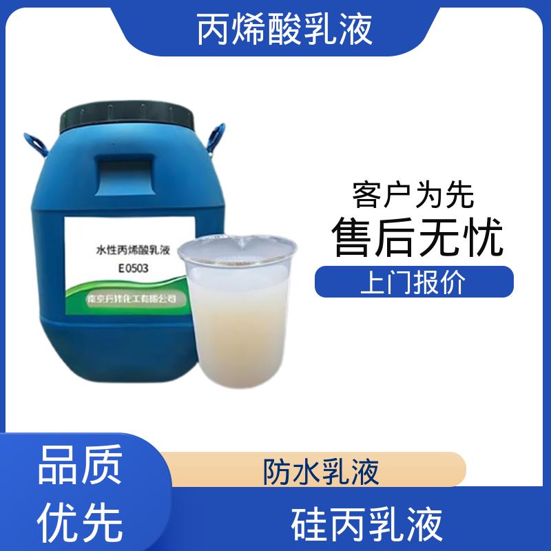 丹沛化工 水性eau丙烯酸 固含量 38%-55% 实力厂家 品质优越