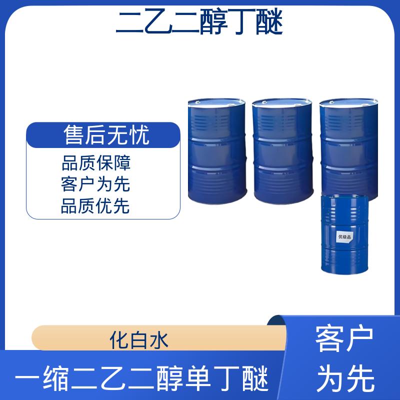 丹沛化工 丁基卡必醇 表面张力 33.6 mN/m 厂家制造供应