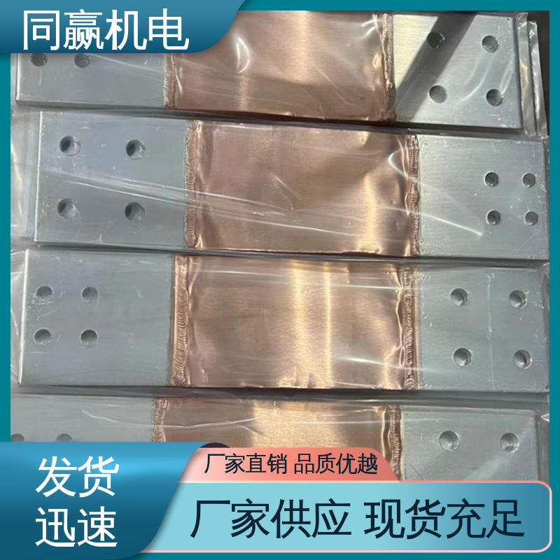 同赢供应 扩散原子焊 发电机输配电 H62护角铜条 散热性好