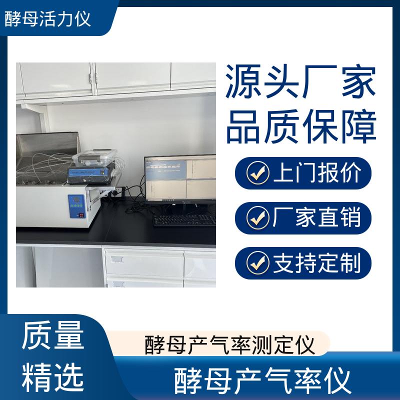 欧熙 酵母产气率仪 读出间隔 1- 720min 厂家制造供应
