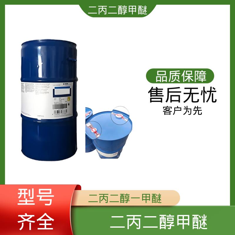 丹沛化工 缩水二丙二醇一甲醚 比重 0.95-0.953 口碑好物 实力厂家