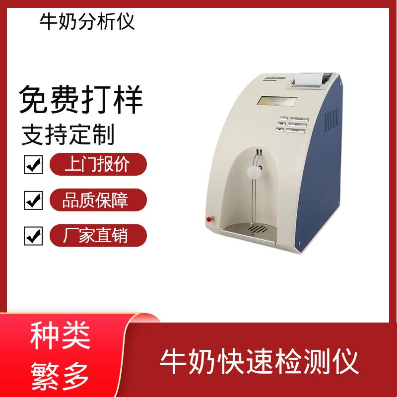 Scope Electric 乳品分析仪 0.00 - 14 PH 厂家制造供应