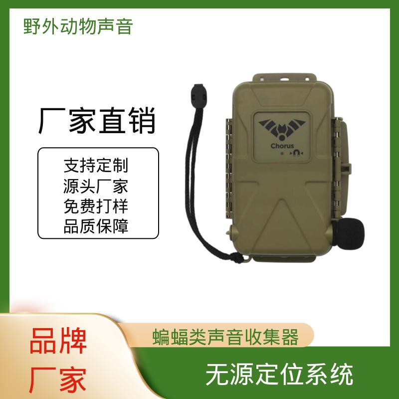 澳大利亚Titley 动物超声声音分析仪 194 x 123 x 50 mm 源头厂家 品类齐全