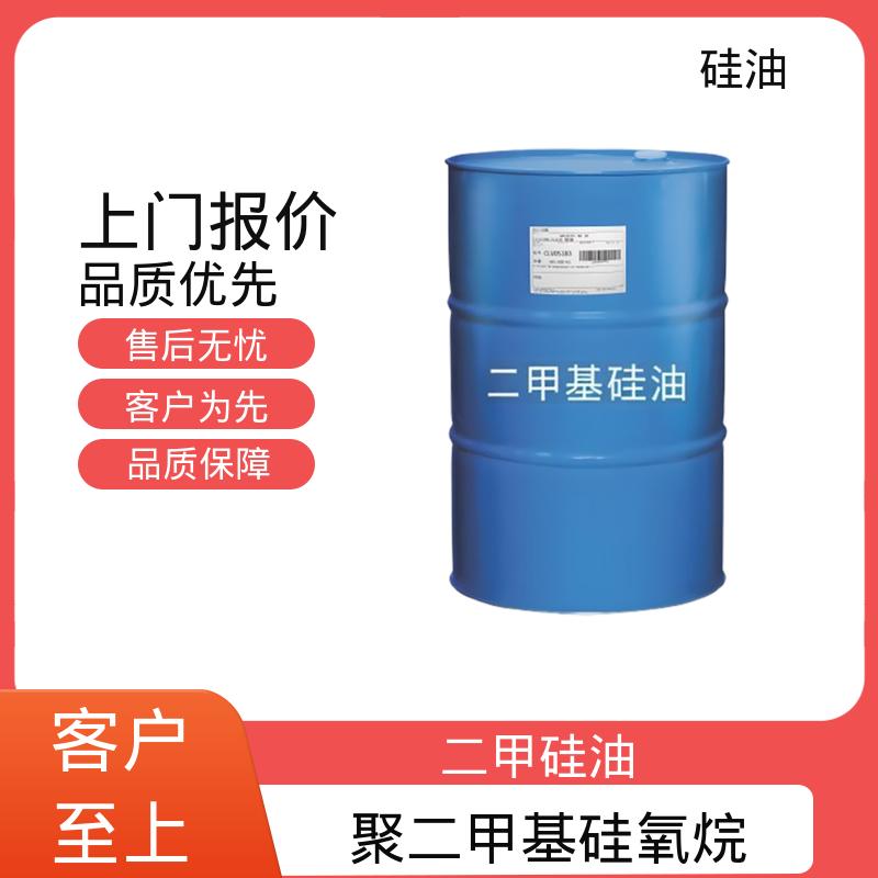 丹沛化工 高光硅油 折射率 1.377-1.406 实力厂家 品质优越