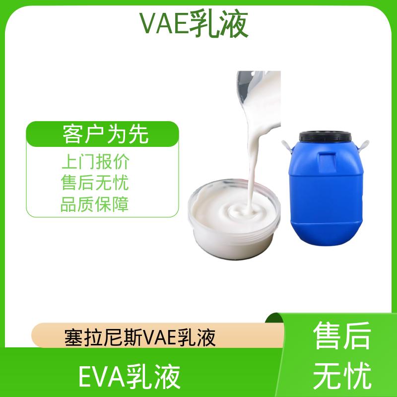 丹沛化工 虹石VAE乳液 残存≤1.0% 实力厂家 品质优越