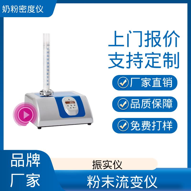 欧熙 STAV II 振实密度测量仪 处理量 670g+/-45g 实力厂家 品质优越