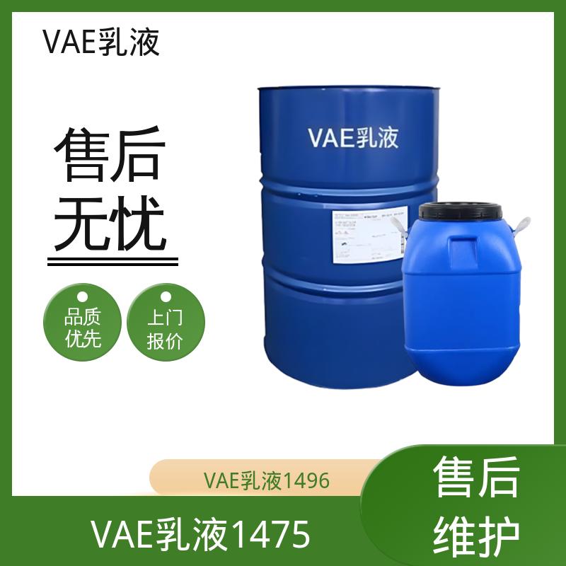 丹沛化工 环保型VAE乳液 残存≤1.0% 厂家供应 现货充足