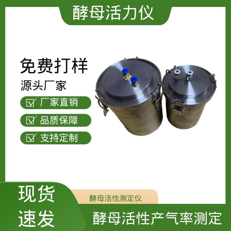 欧熙 酵母活性测定仪 功率1000W 8通道 厂家供应 现货充足