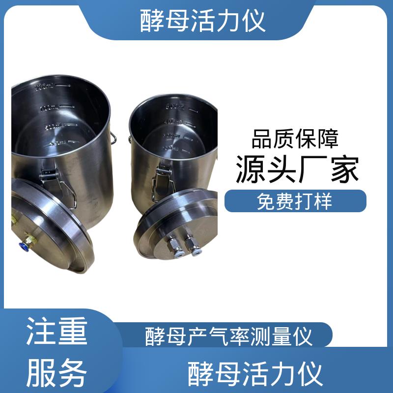欧熙 酵母产气率测量仪 温度波动 ±0.2℃ 规模生产 支持定制