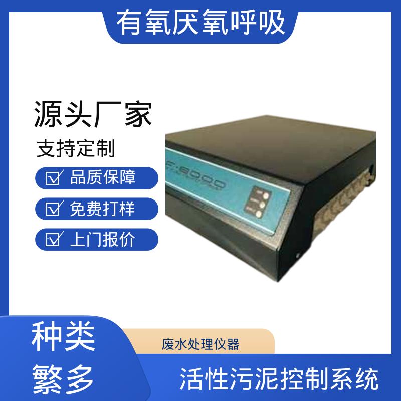 欧熙 PF-8000 生物降解测试仪 搅拌速度高达 1500rpm 厂家供应 现货充足