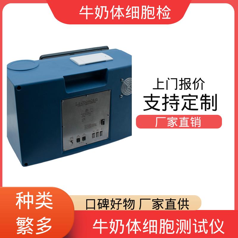 欧熙 牛奶体细胞数 频率 50/60赫兹 厂家供应 现货充足