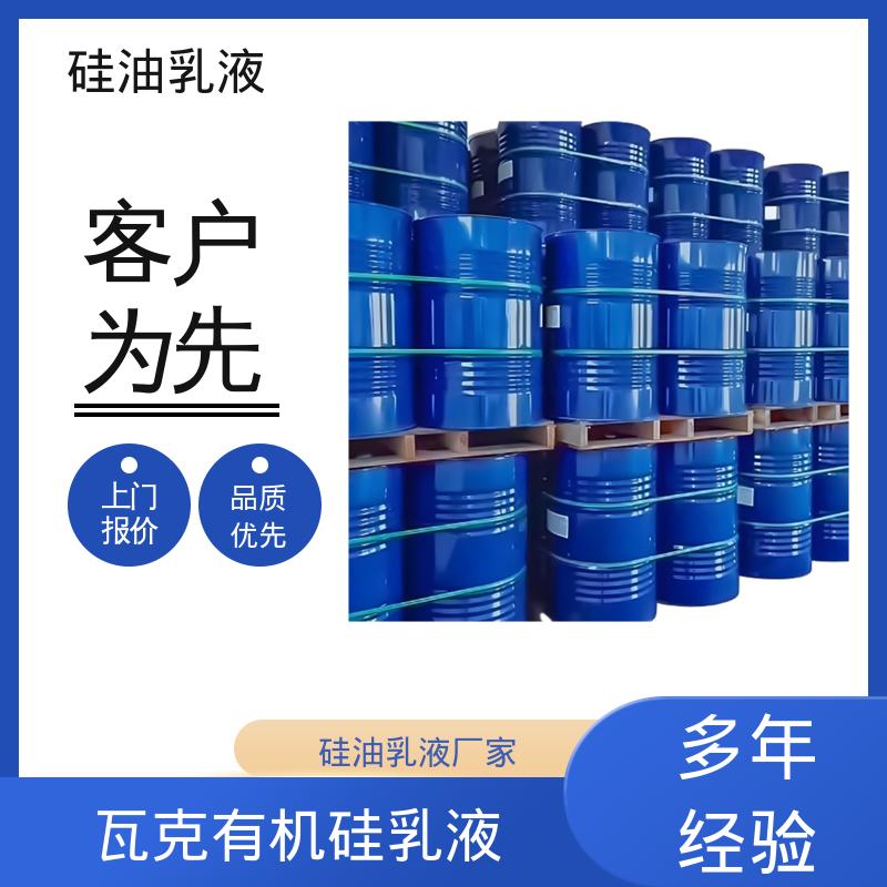 丹沛化工 树脂脱模剂 离心稳定性 3000转/分钟 厂家供应 现货充足