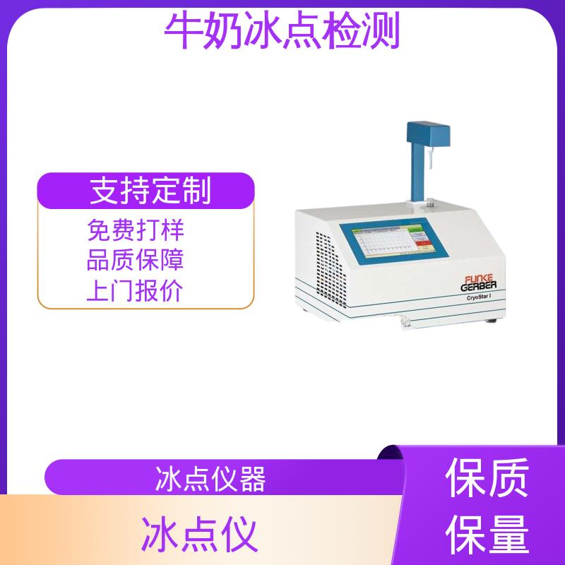 欧熙 CryoStar 冰点仪 电源接口 12V 实力厂家 品质优越
