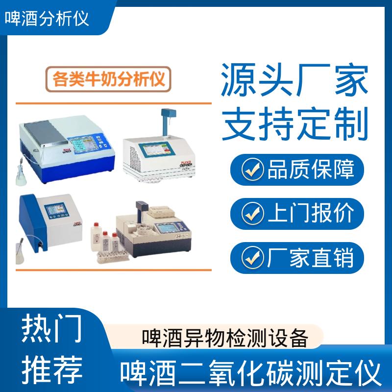 德国Gerber盖博 啤酒测定仪 30x24x33cm 重量 5kg 厂家供应 现货充足